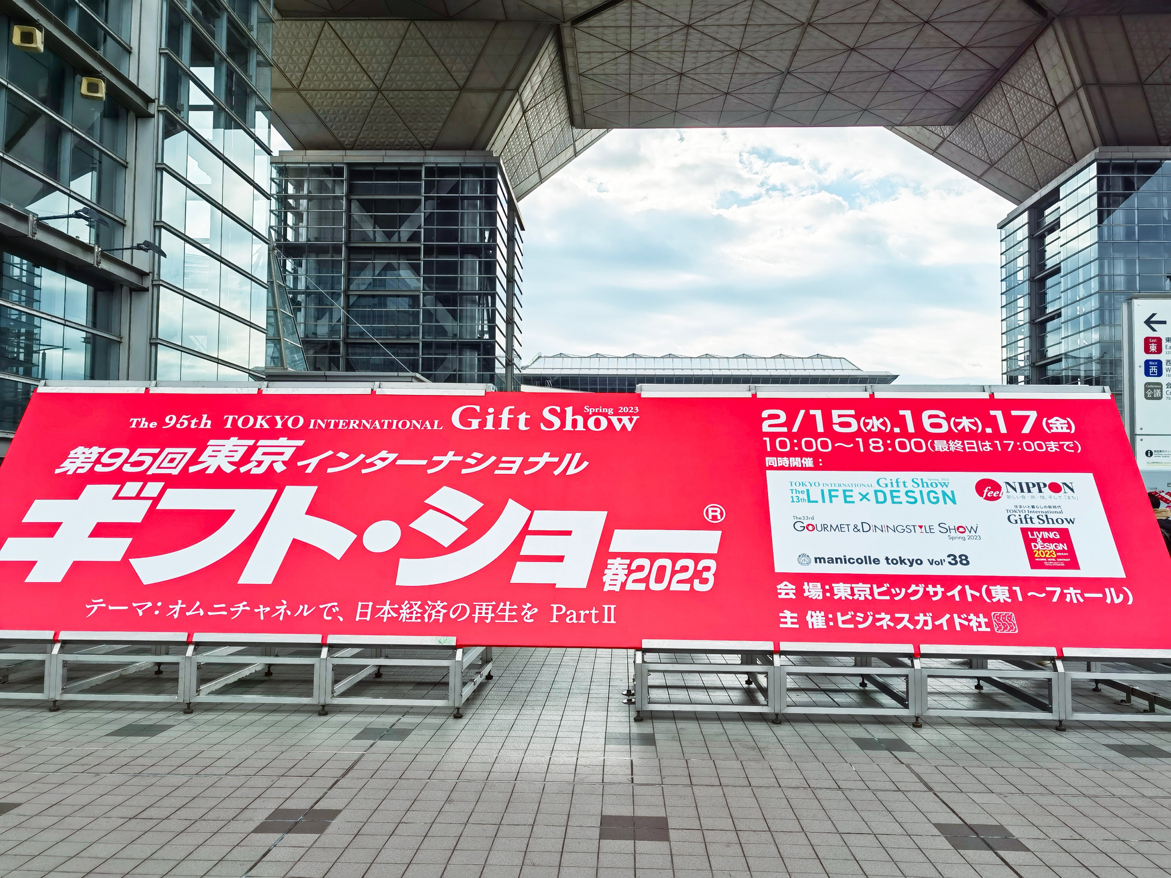 Tokyo International Gift Show 2023 Highlights - Vention